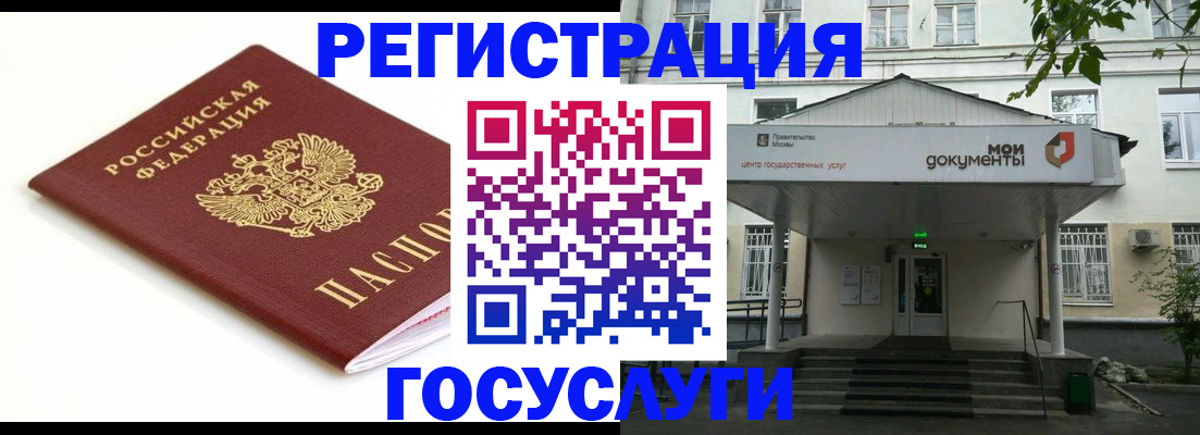 временная регистрация купить в Болхове