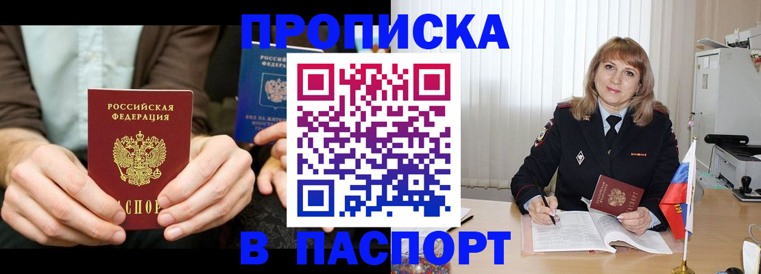временная регистрация 2025 в Болхове