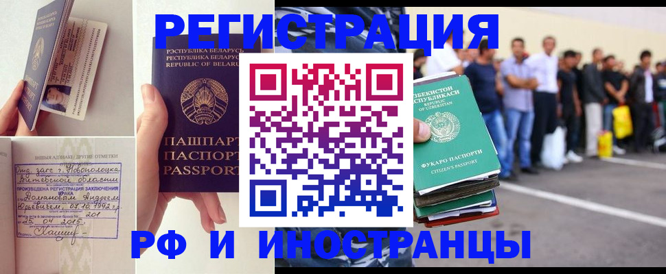 миграционный учет в Болхове