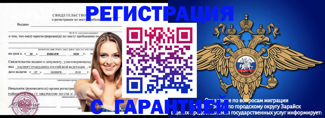 регистрация в Болхове
