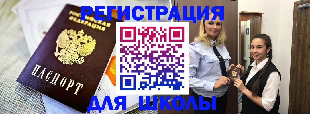 регистрация в Болхове