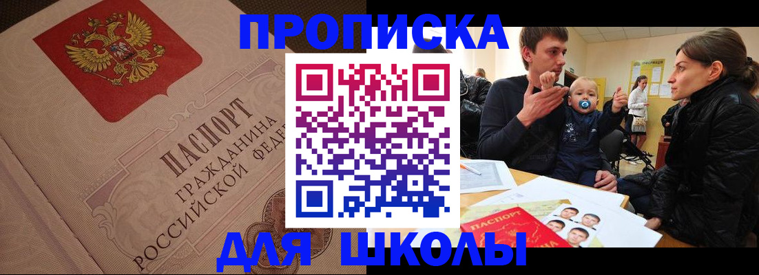 временная регистрация для всех в Болхове