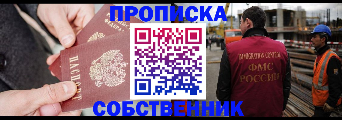 миграционный учет в Болхове